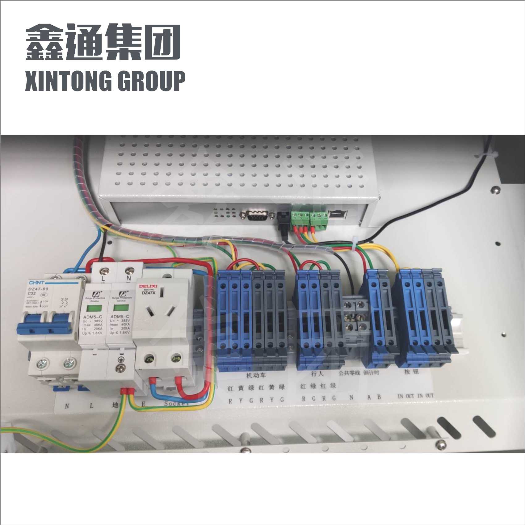 交通信號機